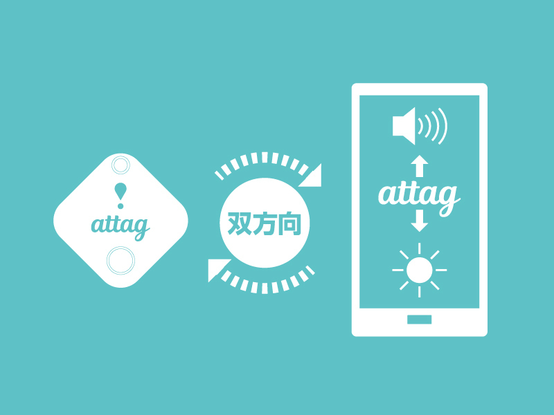 attag とスマートフォンが双方向で通知しあうイラスト